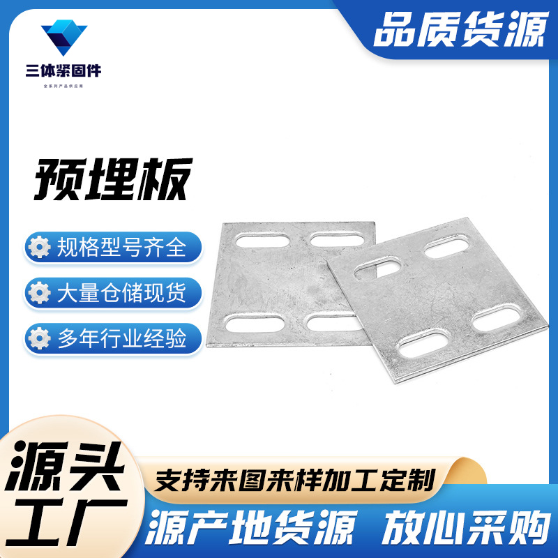 山西三体金属制品